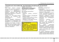 Страница 334