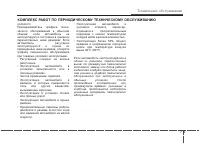 Страница 336