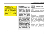 Страница 368