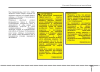 Страница 74