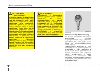 Страница 88