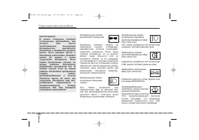 Страница 144