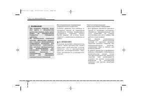 Страница 437