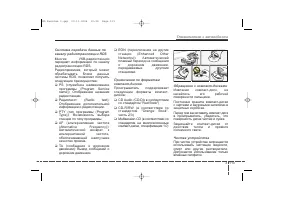 Страница 123