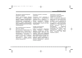 Страница 257