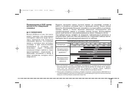 Страница 381