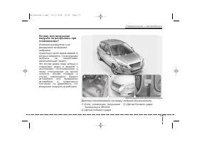 Страница 81