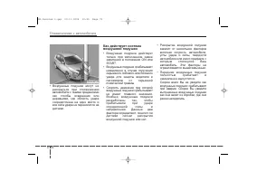 Страница 86