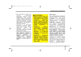 Страница 87