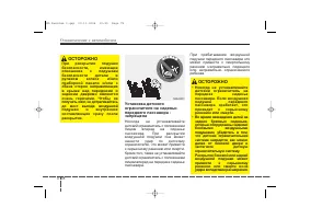 Страница 88