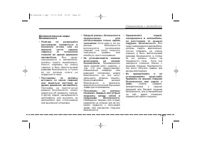 Страница 91