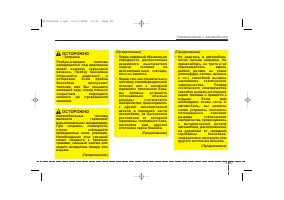 Страница 97