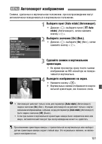 Страница 101