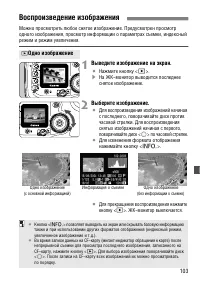 Страница 103