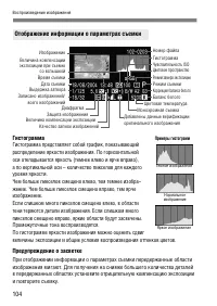 Страница 104