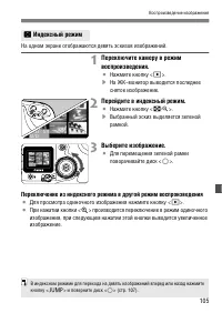 Страница 105
