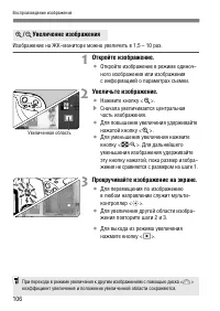 Страница 106