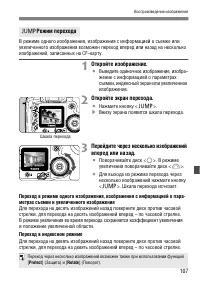 Страница 107