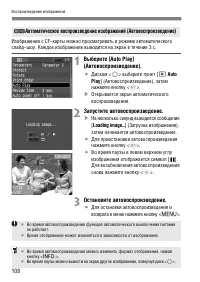 Страница 108