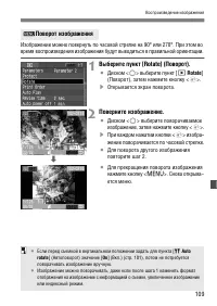 Страница 109