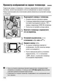 Страница 110