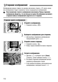Страница 112
