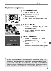 Страница 113
