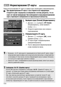 Страница 114