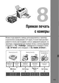 Страница 115