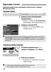 Страница 116