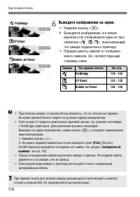 Страница 118