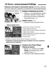 Страница 119