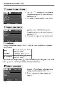 Страница 120