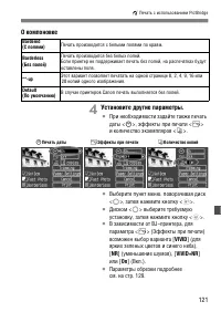 Страница 121