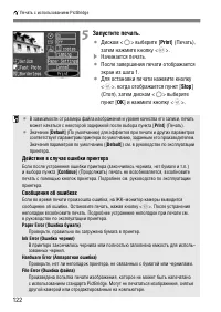 Страница 122