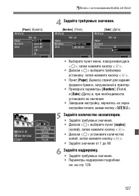 Страница 127