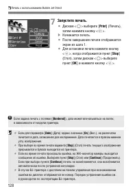 Страница 128