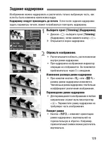 Страница 129