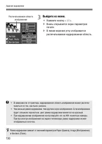 Страница 130