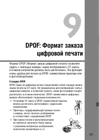 Страница 131