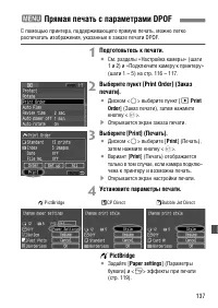 Страница 137