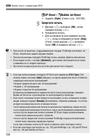 Страница 138