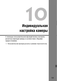 Страница 139