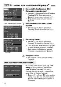 Страница 140