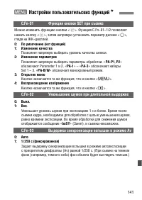 Страница 141
