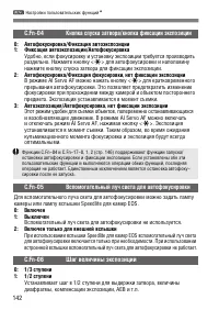 Страница 142