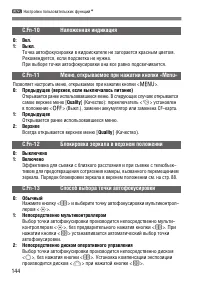 Страница 144
