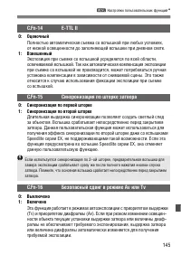 Страница 145