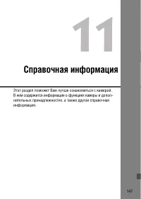 Страница 147