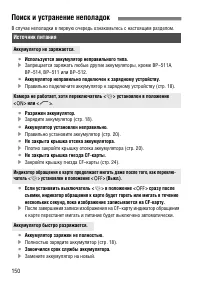 Страница 150